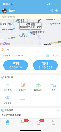 哒咔办公4