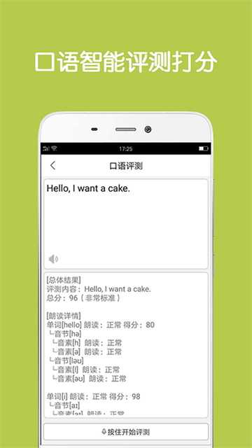 同聲翻譯超級版最新版截圖3