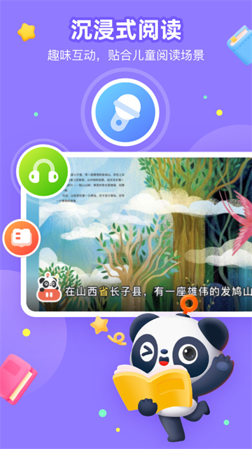 有道樂讀截圖2