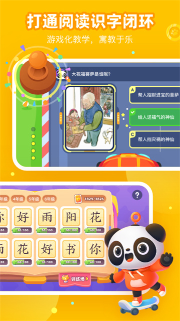 有道樂讀截圖1