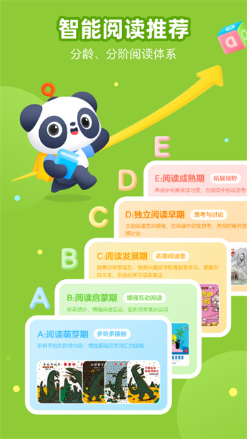 有道樂讀截圖4
