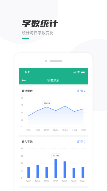 口袋寫作最新版截圖2
