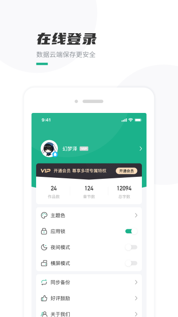 口袋寫作最新版截圖4
