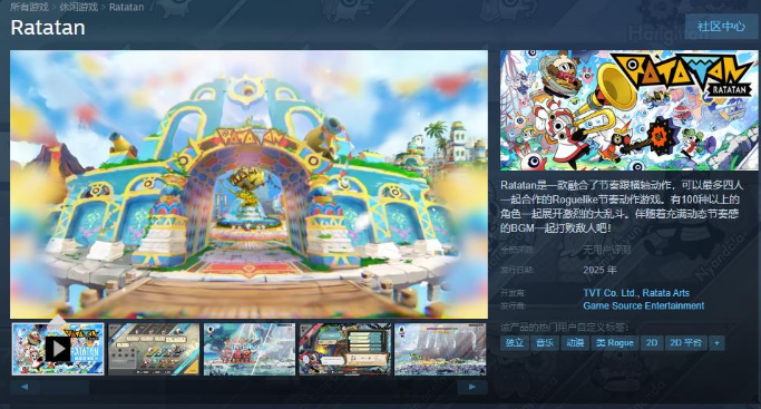 《Ratatan》Steam商店頁面上線
