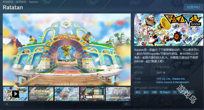 《Ratatan》Steam商店頁面上線