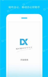 噠咔辦公