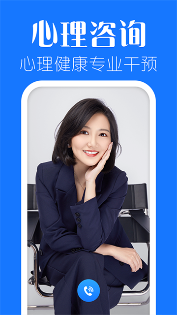 海豚心理截圖4