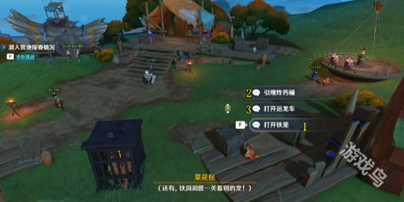 原神給蝦槍用貓糧成就達(dá)成攻略