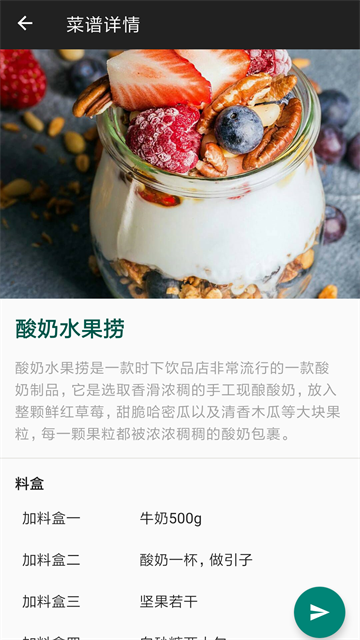 西頓廚房截圖3