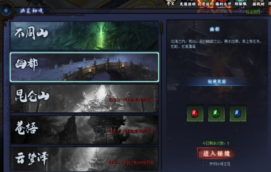 魔龍之戒