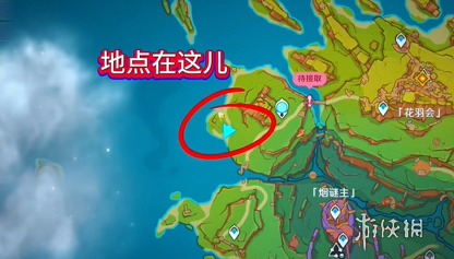 原神5.2愛心打卡地在哪