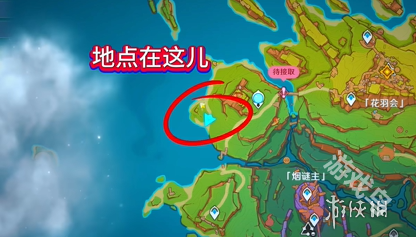 原神5.2愛心打卡地在哪