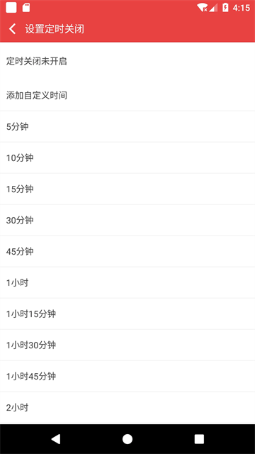 看小说听书app