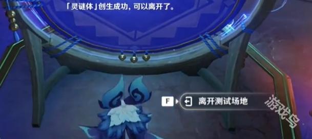 原神來自煙謎主的使命逃離封閉空間怎么過