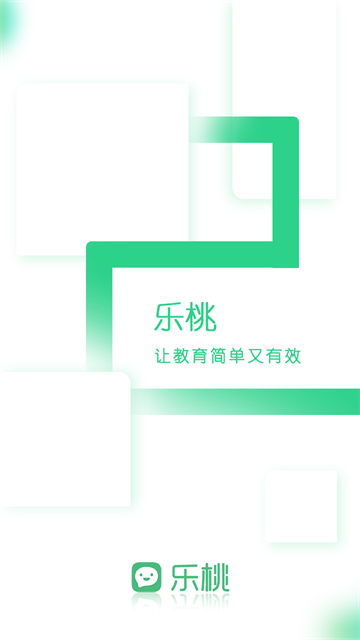 樂桃截圖1