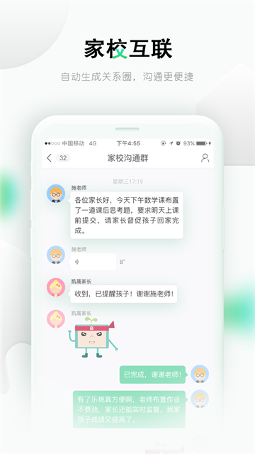 樂桃截圖2