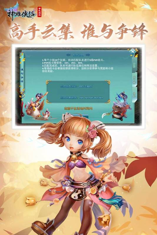 神雕俠侶