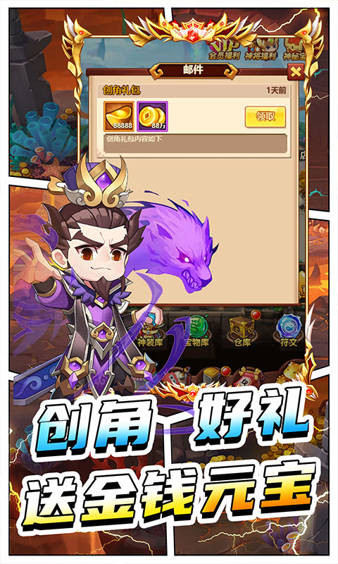 进击的赵云0.1折3
