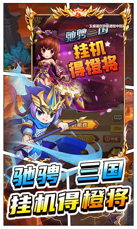 进击的赵云0.1折5