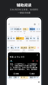 moji辭書截圖3