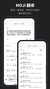 moji辭書截圖4