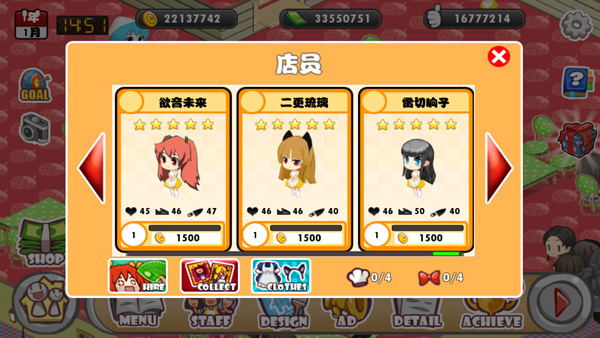 萌娘餐廳1漢化版截圖3
