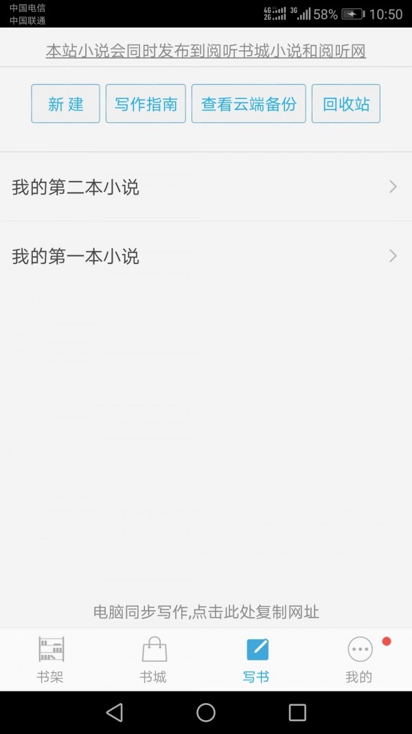 寫書(shū)小說(shuō)閱讀截圖4