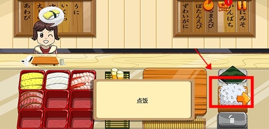 壽司好友中文版