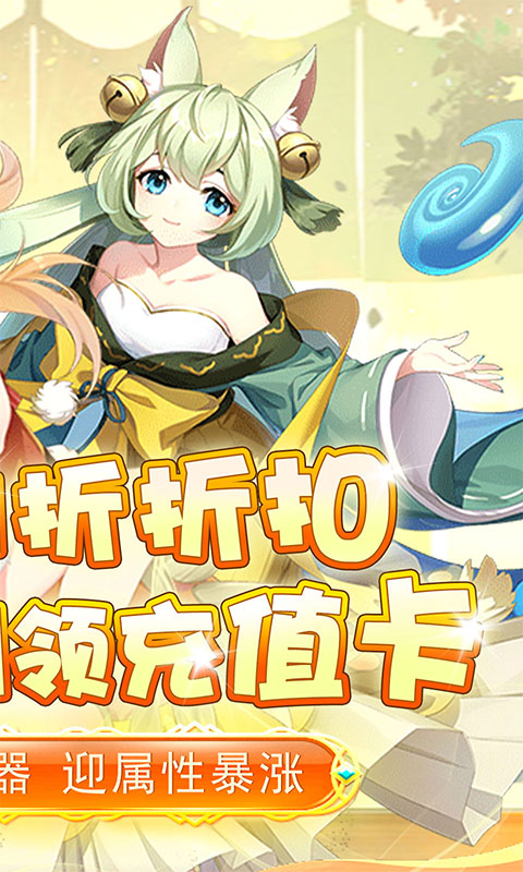 進擊的正太0.1折截圖2