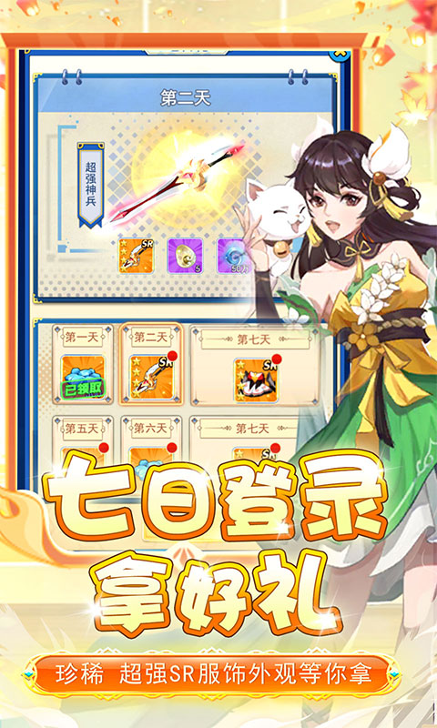 進擊的正太0.1折截圖4