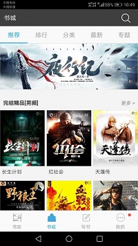 寫書(shū)小說(shuō)閱讀