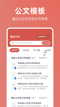 番番文庫截圖1