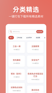 番番文庫截圖4