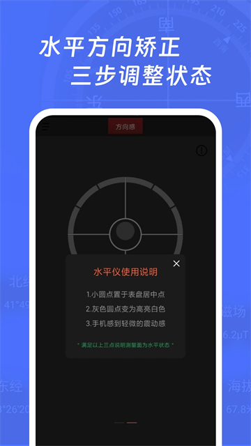 多多指南針截圖1