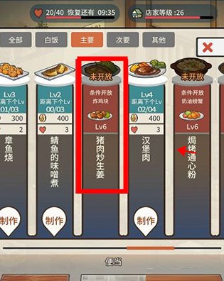 眾多回憶的食堂故事安卓版