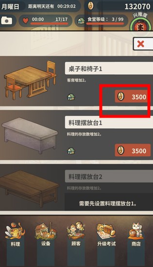 眾多回憶的食堂故事安卓版