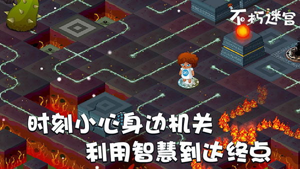 不朽迷宮截圖1