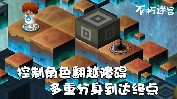 不朽迷宮截圖4