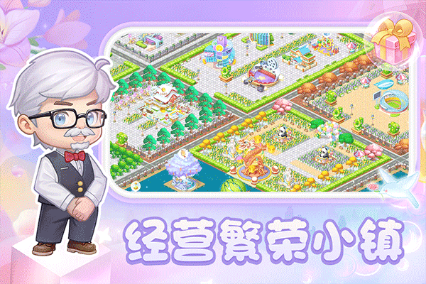 圓夢莊園快手版截圖1