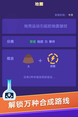 小小煉金術(shù)師中文版截圖2