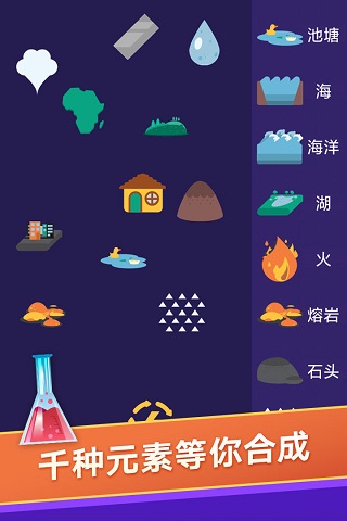 小小煉金術(shù)師中文版截圖3