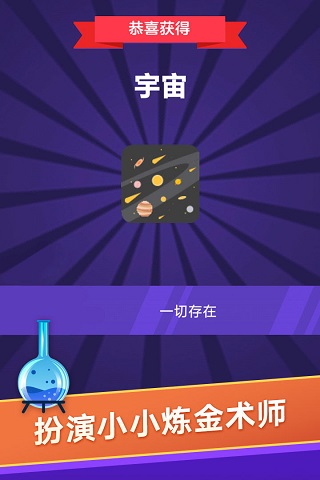 小小煉金術(shù)師中文版截圖4