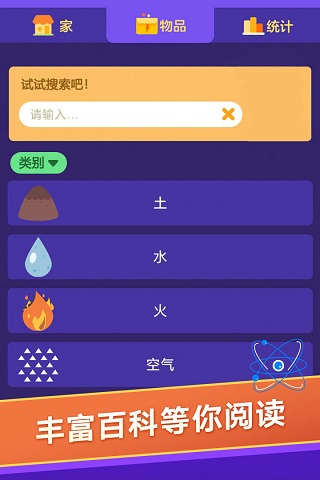 小小煉金術(shù)師中文版截圖5