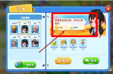 圓夢莊園快手版