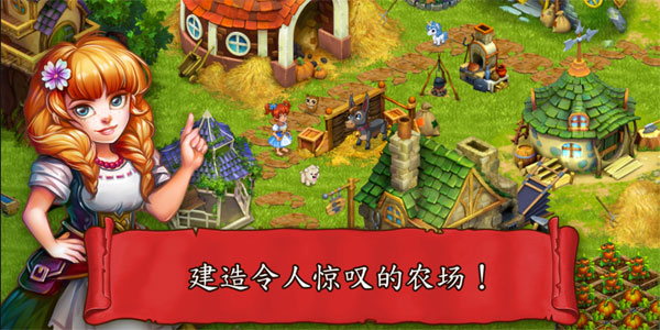 溪谷農(nóng)場(chǎng)中文版截圖2