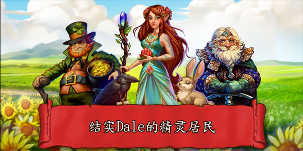 溪谷農(nóng)場(chǎng)中文版截圖3