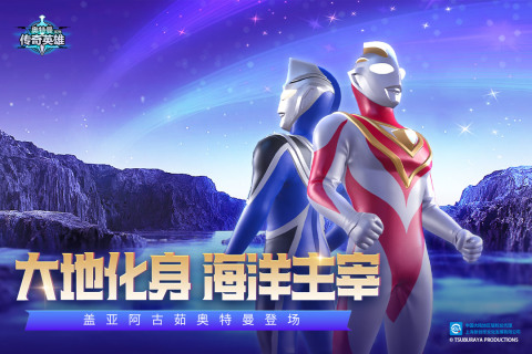 奧特曼傳奇英雄手游截圖1