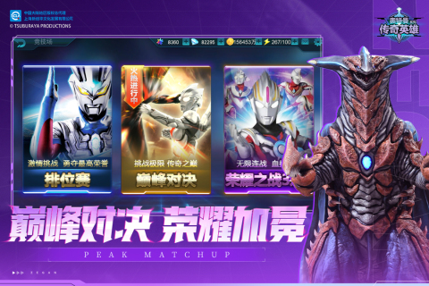 奧特曼傳奇英雄手游截圖3