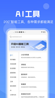 ai寫作猿截圖4