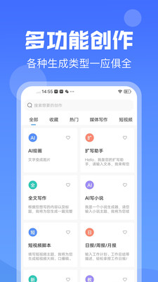 ai寫作猿截圖3